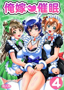 Page 1: 000.jpg | Ore Yome Saimin 4 | View Page!