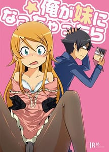 Read Ore ga Imouto ni Nacchattara with English Translation