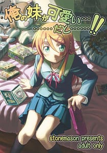 Page 1: 000.jpg | Ore no Imouto ga Kawaii...dato...!! | View Page!
