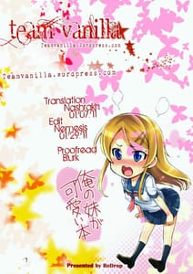 Page 16: 015.jpg | Ore no Imouto ga Kawaii hon | View Page!