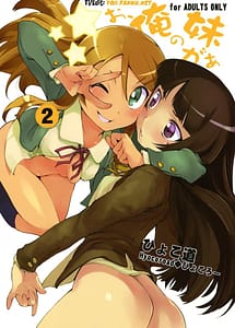 Read Ore no Imouto gaa 2 with English Translation