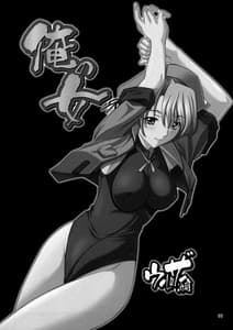 Page 2: 001.jpg | Ore no Onna Urza Hen | View Page!