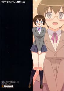 Page 14: 013.jpg | Ore no Osananajimi ni Nama de | View Page!