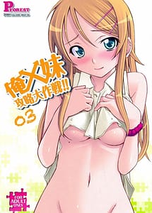 Read Ore x Imouto Kouryaku Daisakusen!! 03 with English Translation