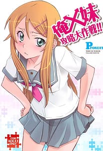 Page 1: 000.jpg | Ore x Imouto Kouryaku Taisakusen!! | View Page!