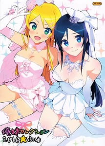 Read Oreimo Selection 2016 Fuyu with English Translation