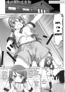 Page 2: 001.jpg | Oreimouto Binetsu Chuuihou 1 | View Page!