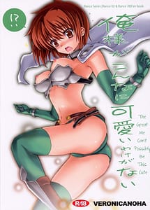 Read Oresama ga Konna ni Kawaii Wake ga Nai with English Translation