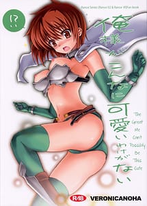 Page 1: 000.jpg | Oresama ga Konna ni Kawaii Wake ga Nai | View Page!