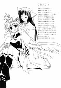 Page 3: 002.jpg | Orokanarumono | View Page!