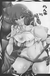 Page 2: 001.jpg | Osage no Onna to Sex Shimasu | View Page!