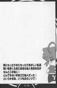 Page 3: 002.jpg | Osage no Onna to Sex Shimasu | View Page!