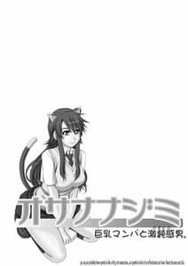 Page 2: 001.jpg | Osananajimi Kyonyuu Mamba to Gekinibuotoko | View Page!