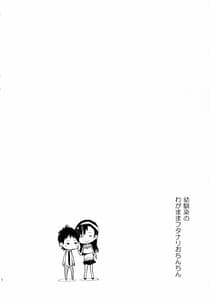 Page 4: 003.jpg | Osananajimi no Wagamama Futanari Ochinchin | View Page!