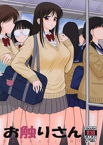 Page 1: 000.jpg | Osawari-san | View Page!