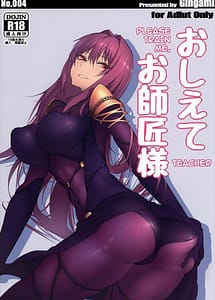 Read Oshiete Oshisou-sama with English Translation