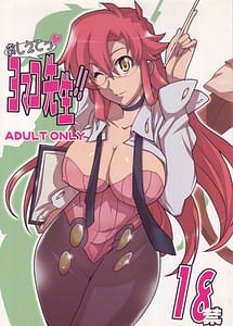 Read Oshiete Yomako Sensei! with English Translation