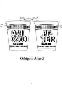 Page 4: 003.jpg | Oshigoto After 3 | View Page!