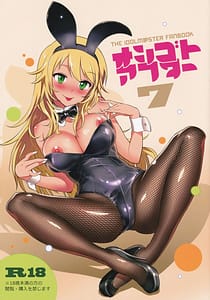 Page 1: 000.jpg | Oshigoto After 7 | View Page!