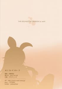 Page 2: 001.jpg | Oshigoto After 7 | View Page!