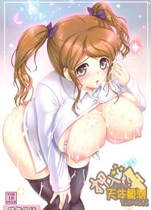 Read Oshiire Tentaikansoku with English Translation
