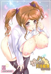 Page 1: 000.jpg | Oshiire Tentaikansoku | View Page!