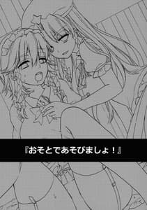 Page 3: 002.jpg | Osoto de Asobimasho! | View Page!