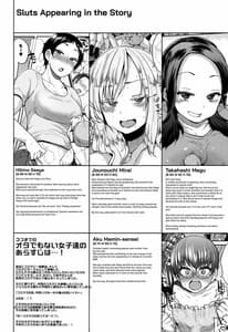 Page 4: 003.jpg | Ota de Monai Joshi ga Comiket 4 Nichime ni Asobi ni Yattekita in Melon | View Page!
