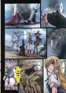 Page 14: 013.jpg | Other Zone3SURVEILLANT | View Page!