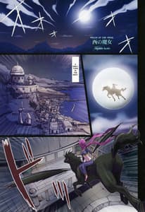 Page 4: 003.jpg | Other Zone 5 The Witch of the West | View Page!