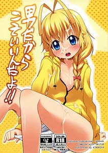 Page 1: 000.jpg | Otoko dakara koso Iinda yo!! | View Page!