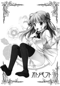 Page 2: 001.jpg | Otome Gift | View Page!