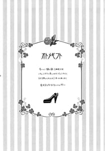 Page 3: 002.jpg | Otome Gift | View Page!