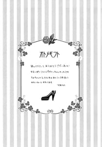 Page 16: 015.jpg | Otome Gift | View Page!