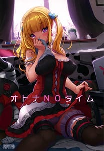 Page 1: 000.jpg | Otona NO Time | View Page!