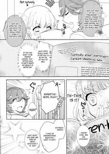 Page 7: 006.jpg | Otona no Hajimari | View Page!