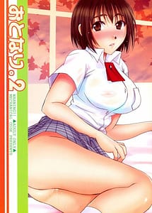 Read Otonari 2 with English Translation