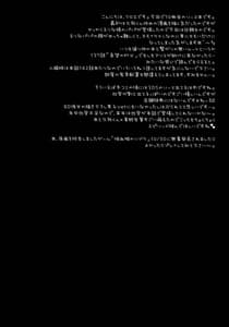 Page 3: 002.jpg | Otou-sama to Issho | View Page!