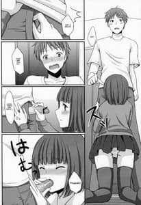 Page 15: 014.jpg | Otouto no Tomodachi | View Page!