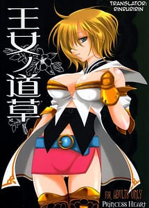 Read Oujo no Michikusa with English Translation