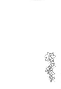 Page 3: 002.jpg | Ouka Chiru! | View Page!