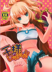 Read Ousama no Iu Toori! with English Translation