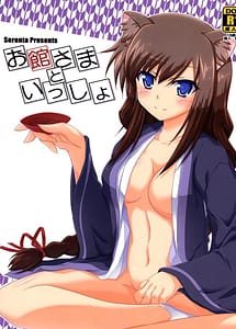 Read Oyakata-sama to Issho with English Translation