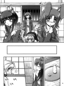 Page 3: 002.jpg | Oyakata-sama to Issho | View Page!
