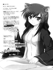 Page 13: 012.jpg | Oyakata-sama to Issho | View Page!