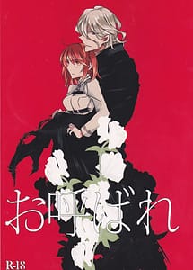 Read Oyobare with English Translation