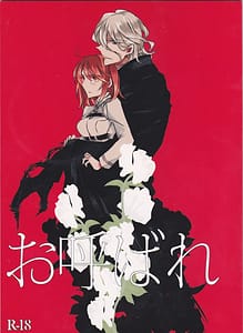 Page 1: 000.jpg | Oyobare | View Page!