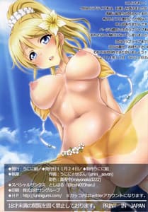 Page 15: 014.jpg | PAKO LIVE! SHIKO-RU IDOL Festival Black and White Hen | View Page!