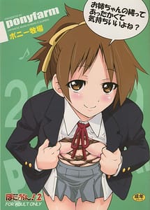 Read PONY-ON! 2 -Onee-chan no Nawa tte Attakaku te Kimochi ii yo ne with English Translation