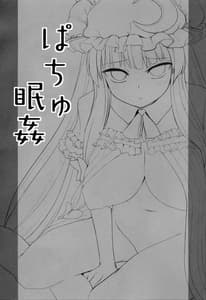 Page 2: 001.jpg | Pachu Minkan | View Page!